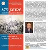 Faltblatt „875 Jahre Siebenbürger Sachsen“