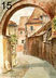 Aquarell: 15 Hermannstadt 1